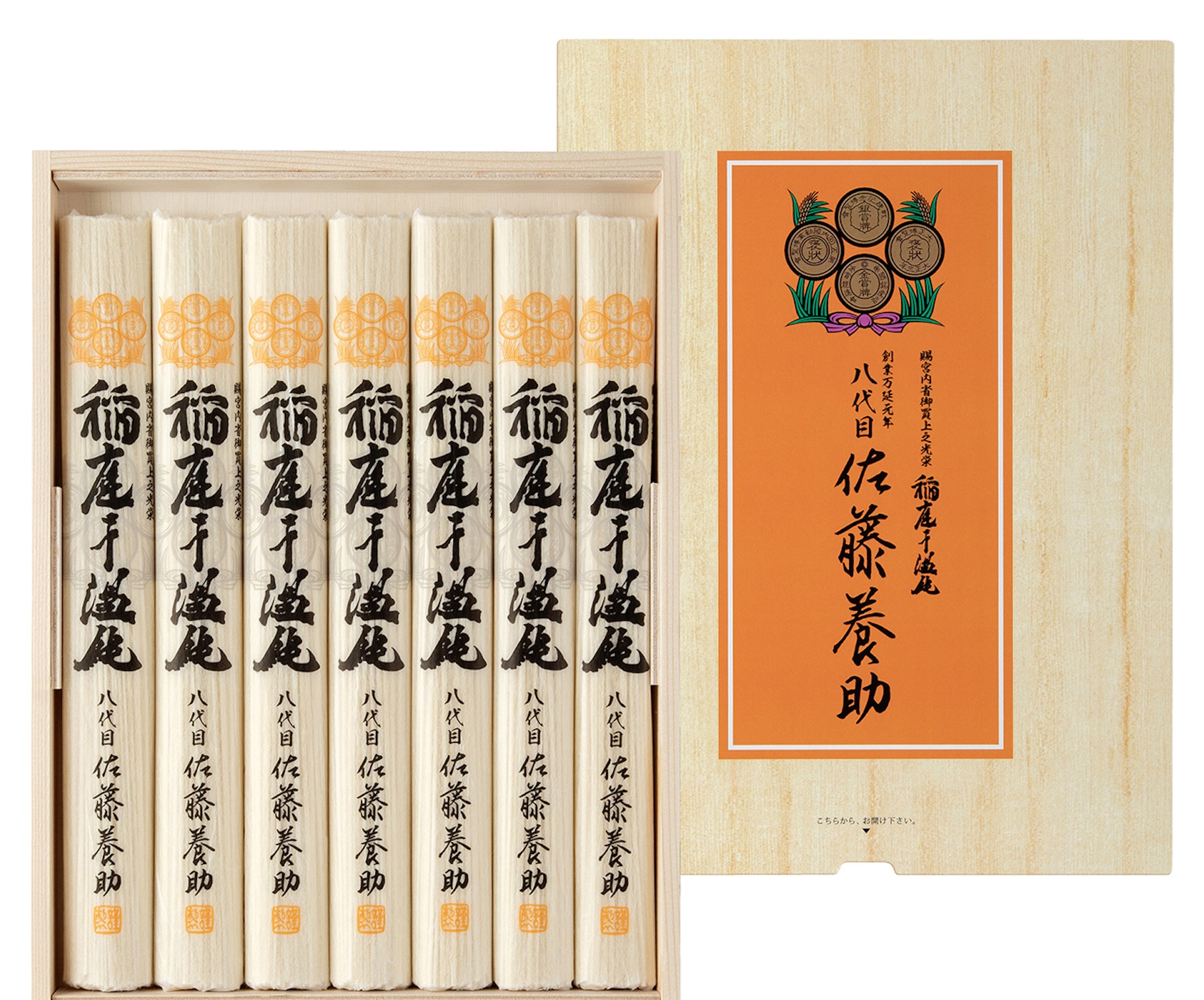 八代目　佐藤養助　稲庭うどん　 MC50N　2箱セット Amazon.co.jp: 稲庭うどん （無包装）八代目佐藤養助稲庭干饂飩