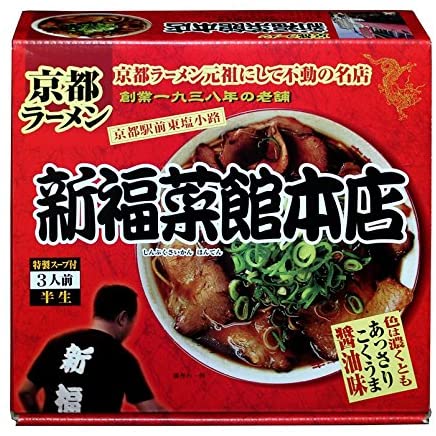 京都ラーメン新福菜館本店[3食入り]醤油ラーメン 20個入り【アイランド食品】画像