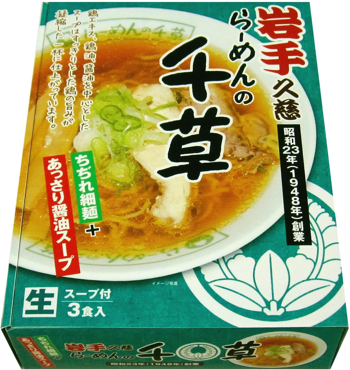 アイランド食品 箱入岩手久慈らーめん千草 3食入 510g 20個　1ケース画像