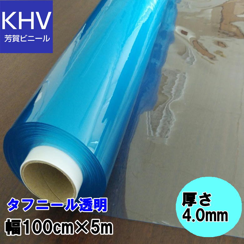 【法人様直送押さえる】ビニール腰掛け 澄み切った渦状文巻 4.0mm×100珊幅×5m巻  日本ウェーブロック タフニール澄み切った