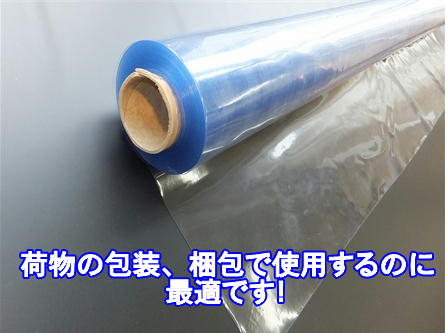 【法人様直送限定】ビニールシート透明0.05X1830X100M日本ウェーブロックタフニールSG#4200581114【代引不可】