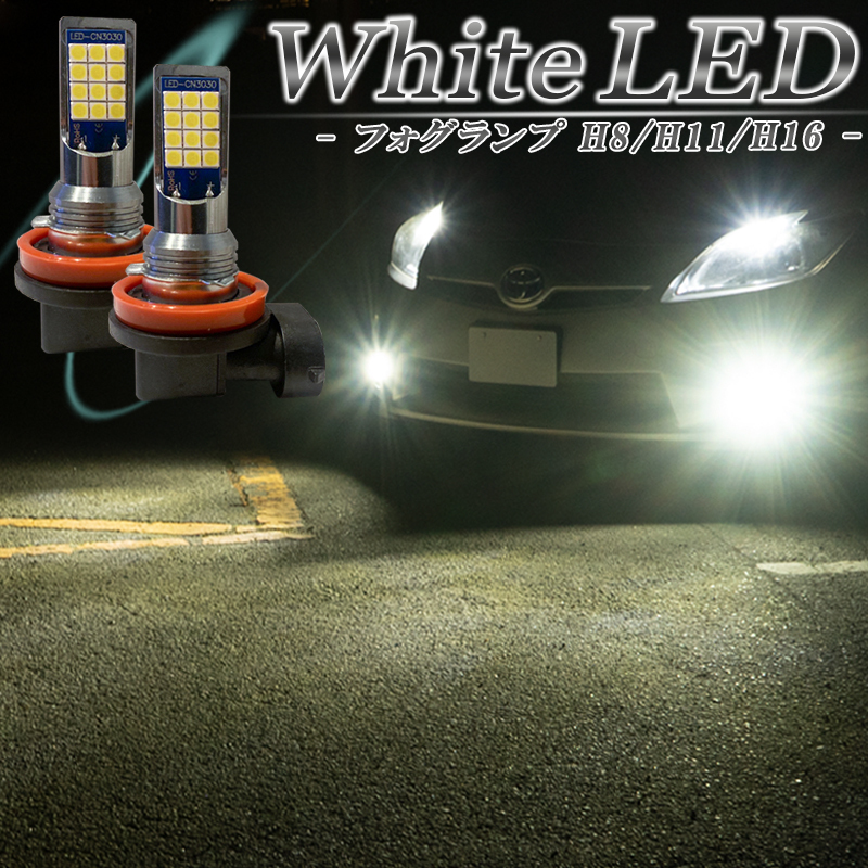 楽天市場】LEDフォグランプ イエロー H8 H11 H16 バルブ 車検対応 黄色 後付け 交換 2個セット エクストレイル T31 T32 セレナ  C25 C26 C27 HC27 エルグランド E51 E52 N-BOX カスタム JF1 JF2 ステップワゴン RK RP フィット GE GK