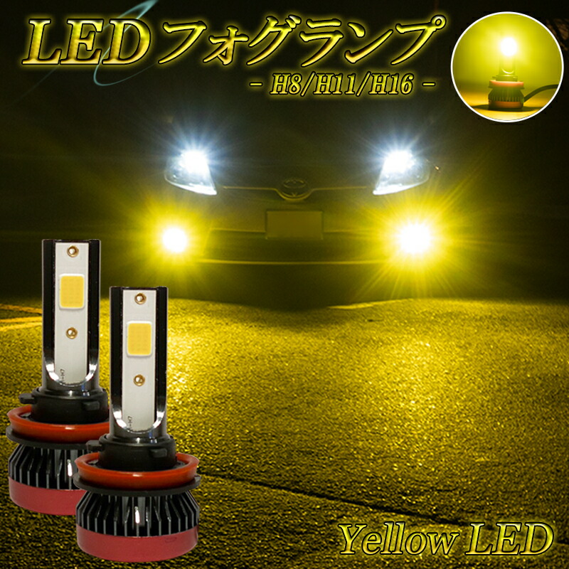 楽天市場】LEDフォグランプ グリーン H8 H11 H16 バルブ ライム