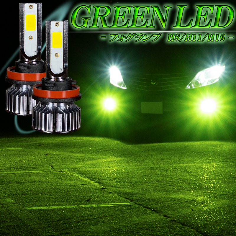  GUARD LED フォグランプ イエロー　 H8,H11,H16 楽天市場】LEDフォグランプ イエロー H8 H11 H16 LED バルブ