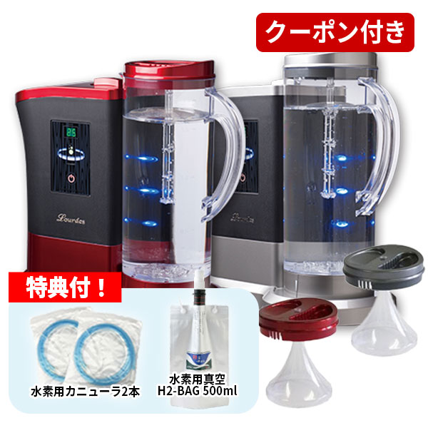 【2,000円OFFクーポン付き】ルルドプレミアム（Lourdes）吸入器セット付 【メーカー1年保証・水素用真空H2-BAG 500ml1個・カニューラ2個 プレゼント 計4個】水素水生成器 水素吸入器画像