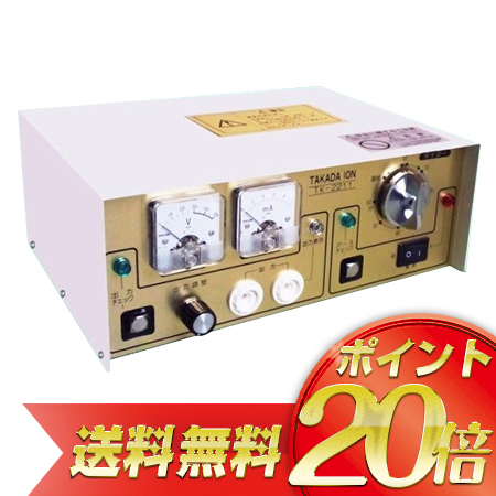 【楽天市場】還元電子治療器 タカダイオン TK-2211 【ポイント20倍・送料無料】【代引き不可・返品不可】【分割払い可】：アットキレイ