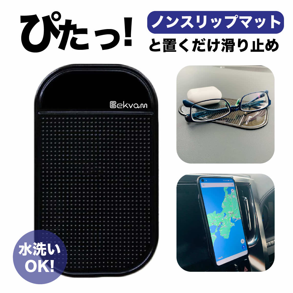 市場 送料無料 ダッシュボードマット 強力 スマホホルダー 車載ホルダー シート 滑り止め 車 車載