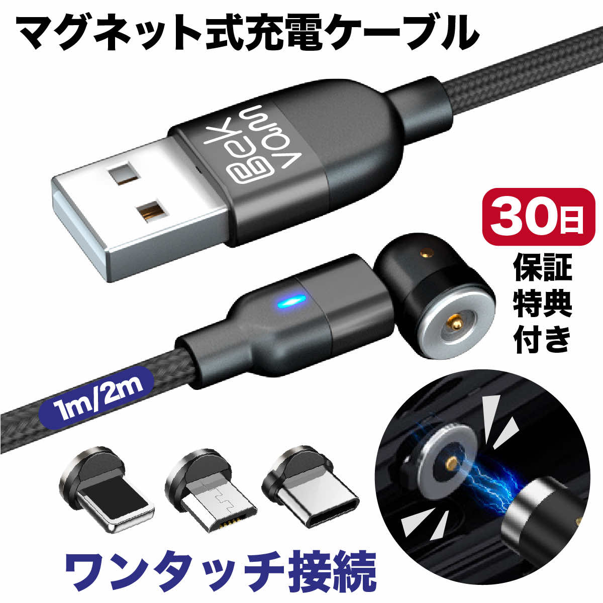 期間限定で特別価格 Micro-USB 50cm灰色１本曲るマグネット磁石式USB