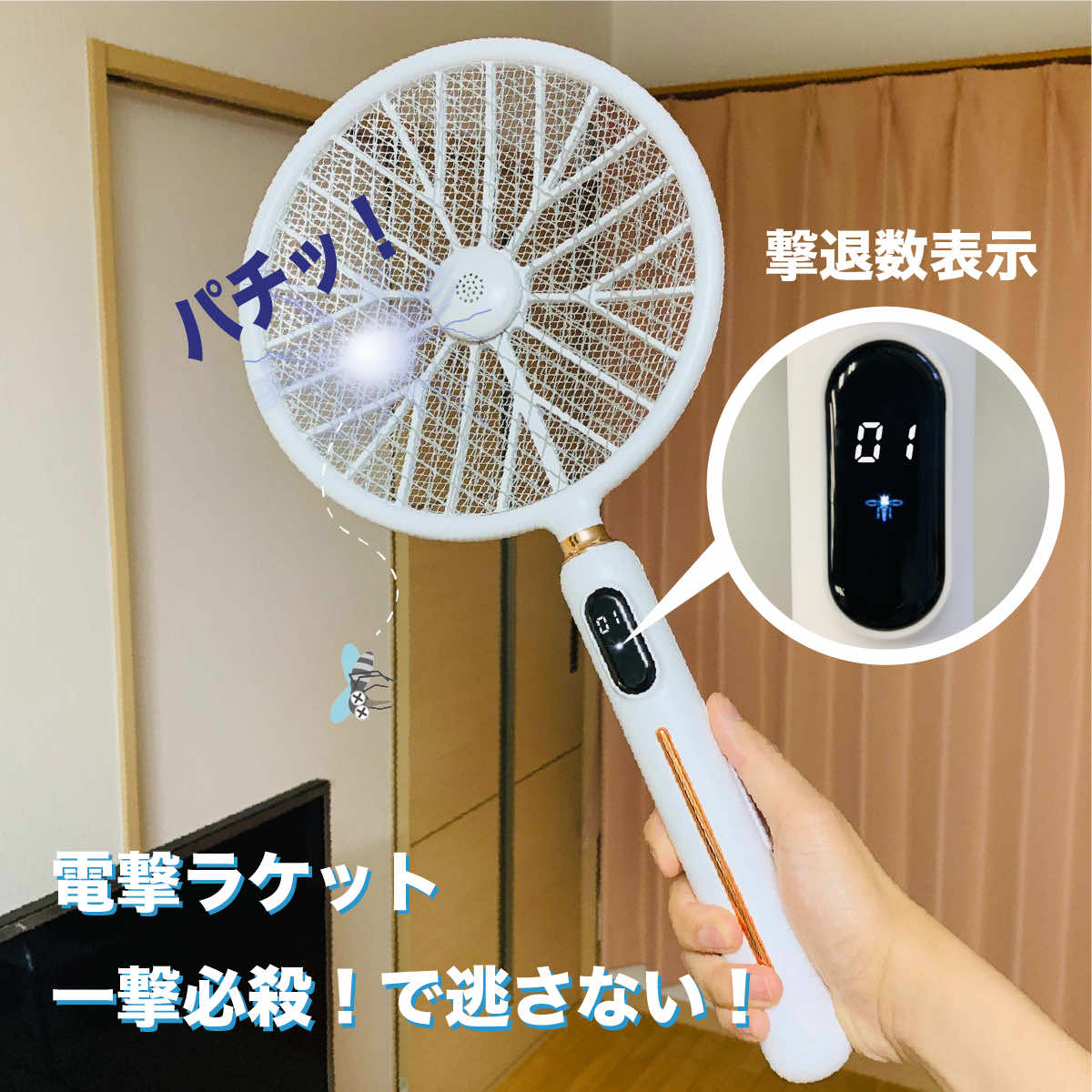 市場 送料無料 虫取り器 蚊 電撃ラケット 蚊対策 蚊取り器 電気ラケット 虫対策 電撃虫取り機 蚊よけ
