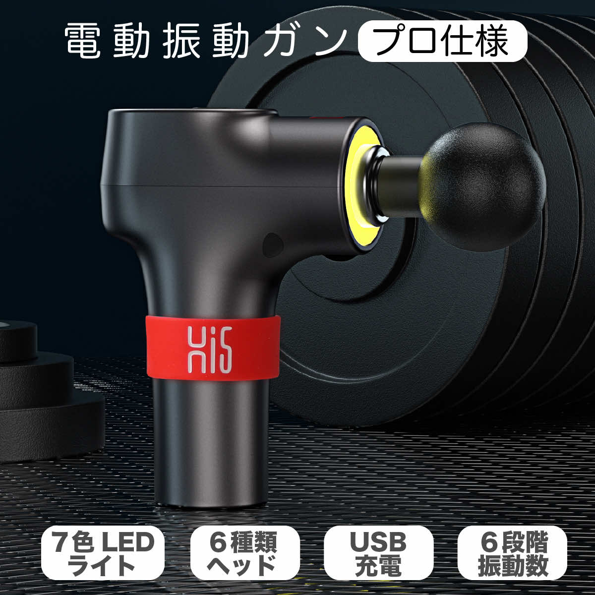 【楽天市場】リリース マッサージ ガン 電動 ミニ 小型 コンパクト 軽量 アタッチメント 6種類 静音 振動マシン 振動 マシン 運動 補助