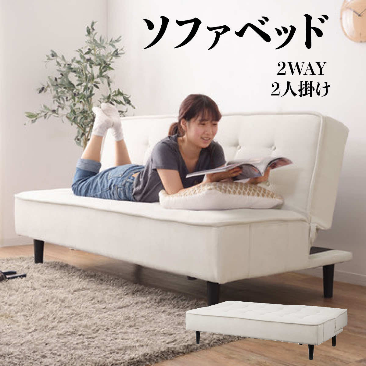 ソファ ソファベッド ベッド 2WAY 2人掛け ローソファ ロータイプ可 アームレス ファブリック 3段階リクライニング ポケット付き 収納 脚取り外し 幅181cm 幅広 コンパクト 省スペース 1人暮らし ベージュ グレー