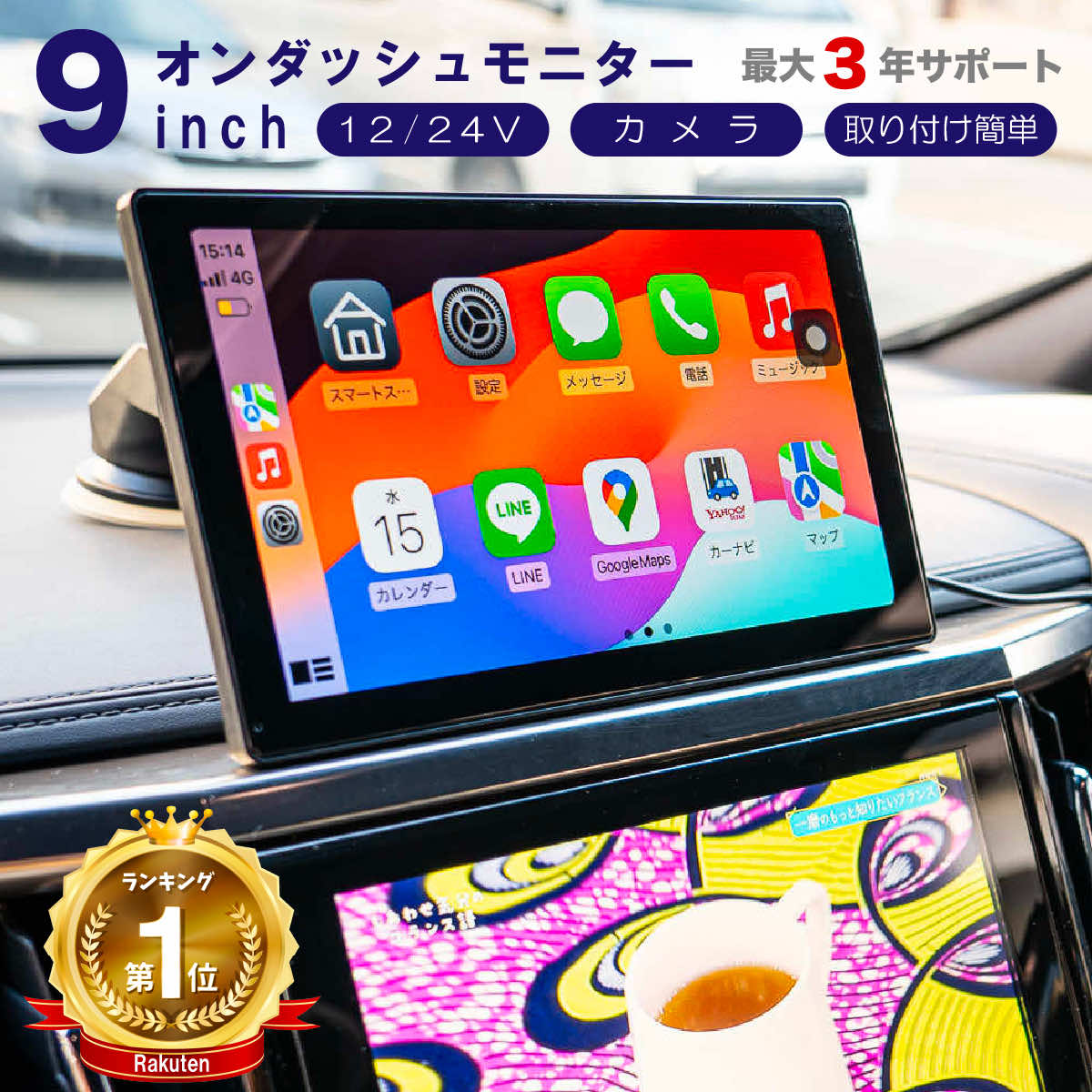 【人気】オンダッシュモニター ディスプレイオーディオ carplayナビ 9インチ カーオーディオ カーナビ ポータブルナビ 車 オーディオ一体型ナビ Android 搭載 9インチ iPhone Carplay AndroidAuto youtube 外付け fmトランスミッター 12,432円