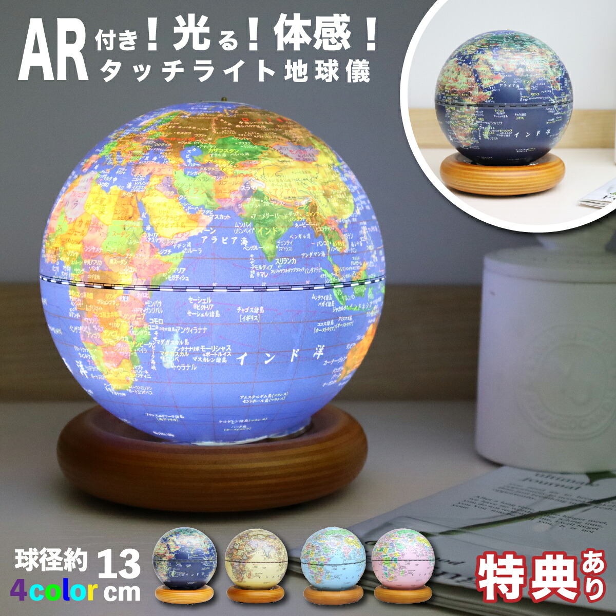 楽天市場】ほぼ日のアースボール ジャーニー ベージュ : 楽天スーパー