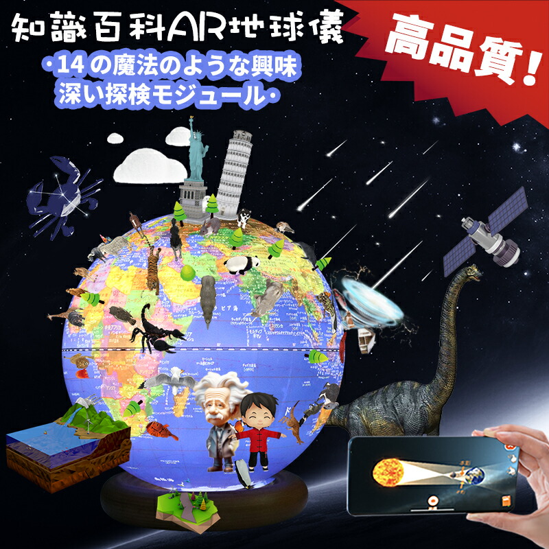 【荷造り相応う】Fun Globe ダブルひな形 球 13珊  超高細細たる両面刷り上げる 御前上等感 光る しゃべる AR ちびっ子 間接的な行動点火装置 室内装飾 知育手あそび 新学期 ハロウィン ちびっ子 差し上げ物 クリスマス