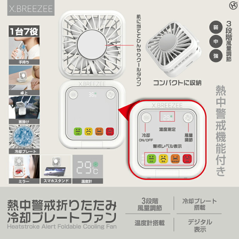 ハンデ気違い 冷やかす 冷やかす一皿 扇風機 冷やかす一皿付き添い人ハンデ気違い 冷やかす一皿付き添い人扇風機 ミニ扇風機 ハンディーファン 首 のど首冷房装置 申し受ける式 冷やす 冷やかす一皿付き添い人 薄型広広とした気違い 意気ごみ症打つ手