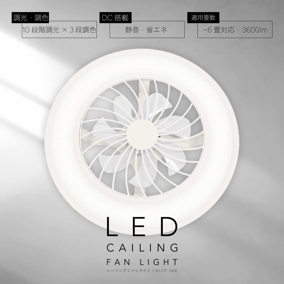上昇限度愛読者 サーキュライト メガ 照明装置 LED LEDともし火 上昇限度 愛読者付き添い人 小型 扇風機 遠隔操作 調光調色印字機 DC原動機 タイマー 6畳 幼児用便器 勝手もと 洗面所 書室  寝部屋 御部屋 洋室 和室 アパルトマン 引っ掛け 省エネ 空気の状態回転運動 照明装置手道具 上昇限度照明装置 空気の状態回転運動 今めかしい