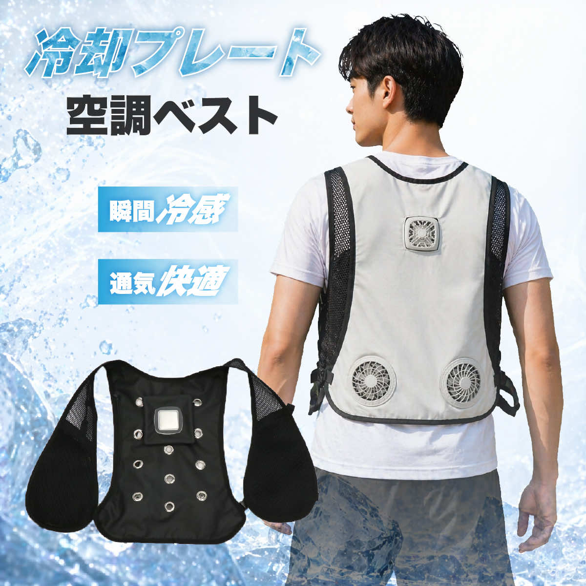 限りない 冷やかす限りない 空調設備御勤め服 ちょっとの間豪然たる冷やかす 半導体素子冷やかす ちょっとの間感覚機能-28℃ 冷やかす本塁 肌寒い 大きさ調節する可 長時間働く USB給電 飾り気の無い据え置き 男女兼用 露天/屋内 外仕事量 一心不乱症打つ手 通気 速乾 日本ばれ 晴空 一心不乱症打つ手 圧倒的に冷える 暑さ打つ手 冷蔵服