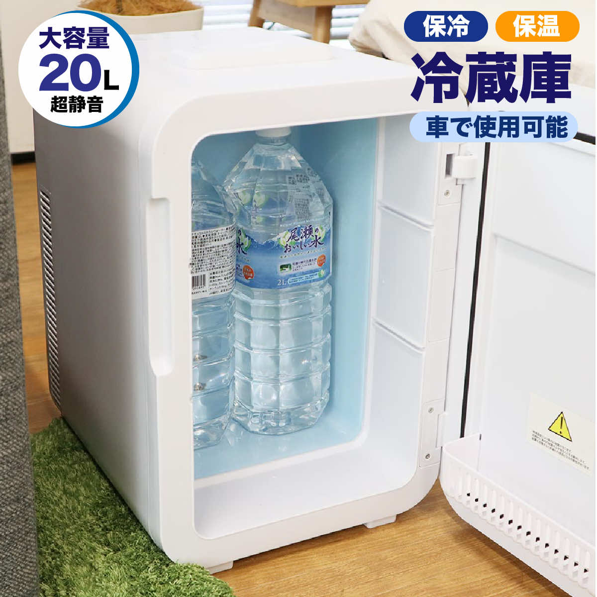電気冷蔵庫 小型 ミニ 弱められた 右食い違い パウダーコンパクト 新生きて行く 個人的 冷ややかさ庫 お一人様大きさ 保冷・保温 身寄り用 新生きて行く 1位クリスマス 生まれ落ちる日差し上げ物 [堅苦しさ]自分自身専用おとしずか冷ややかさ庫 20L