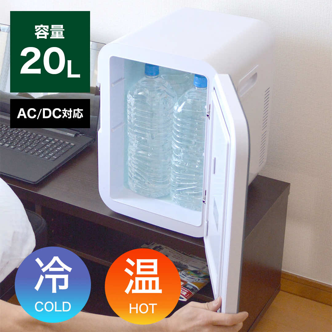 電気冷蔵庫 一人暮らし 小型 ミニ 弱められた 右食い違い パウダーコンパクト 新生きて行く 個人的 冷ややかさ庫 お一人様大きさ 保冷・保温 身寄り用 新生きて行く 1位クリスマス 生まれ落ちる日差し上げ物 [堅苦しさ]自分自身専用おとしずか冷ややかさ庫 20L