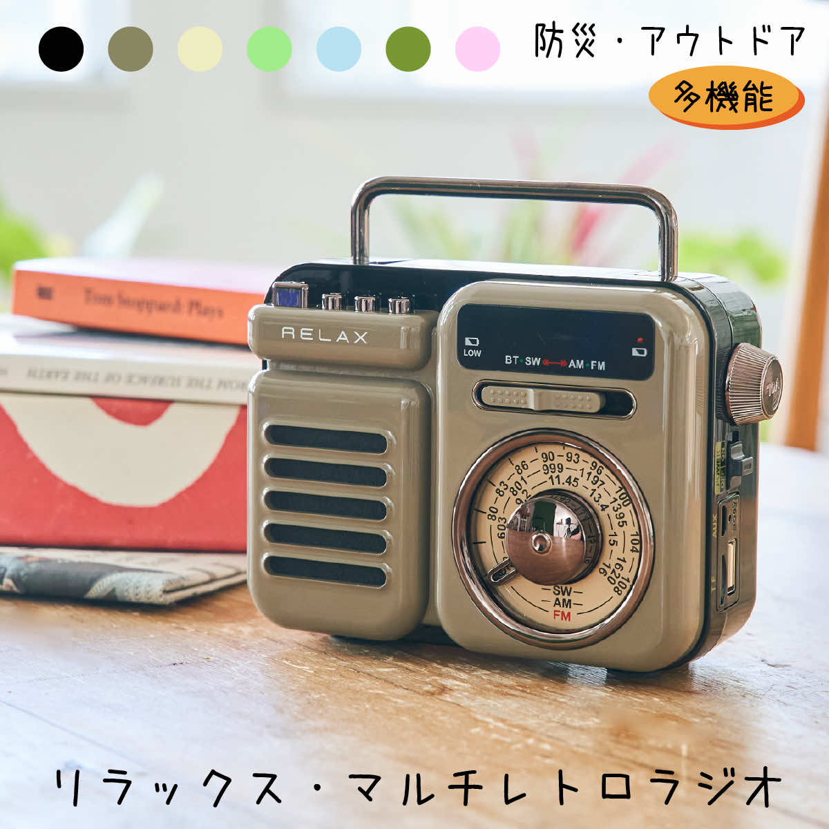 BANDAI おやすみメイト AM/FMラジオ　レトロ　昭和 BANDAI おやすみメイト AM/FMラジオ レトロおもちゃ BANDAI おやすみ