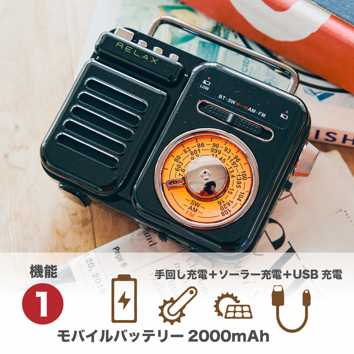 マルチレトロラジオ レトロ ラジオ ワイヤレススピーカー RELAX ラジオ 
