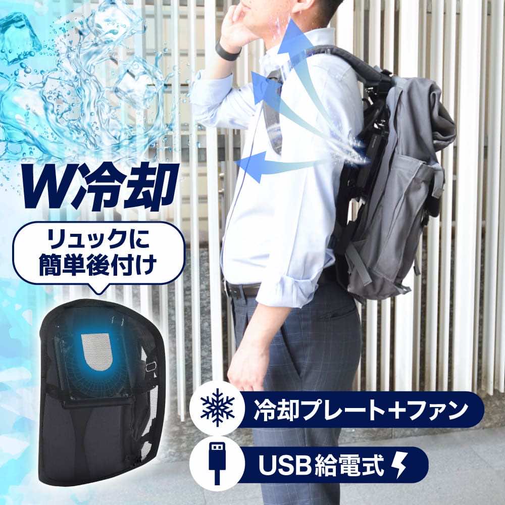 暑さ打つ手 室外 うしろ側容器に並べる 汗色変わり 冷感 ひんやり 冷やりとした シングル 気違いと冷やかす一皿で後ろ側蒸れと左様なら「ひんやりュック」RSPCERSBK