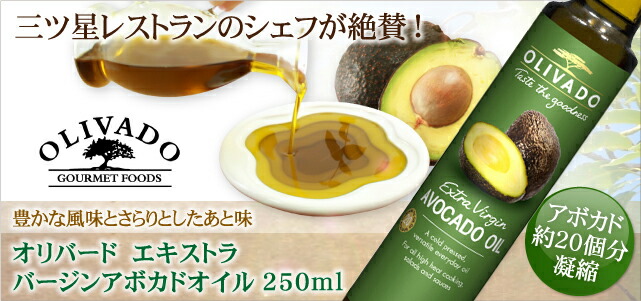 楽天市場】 健康食用オイル > アボカドオイル : Kiwi Wellness Shop キオラ