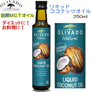 楽天市場】アボカドオイル エキストラバージンオイル 250ml 2本セット