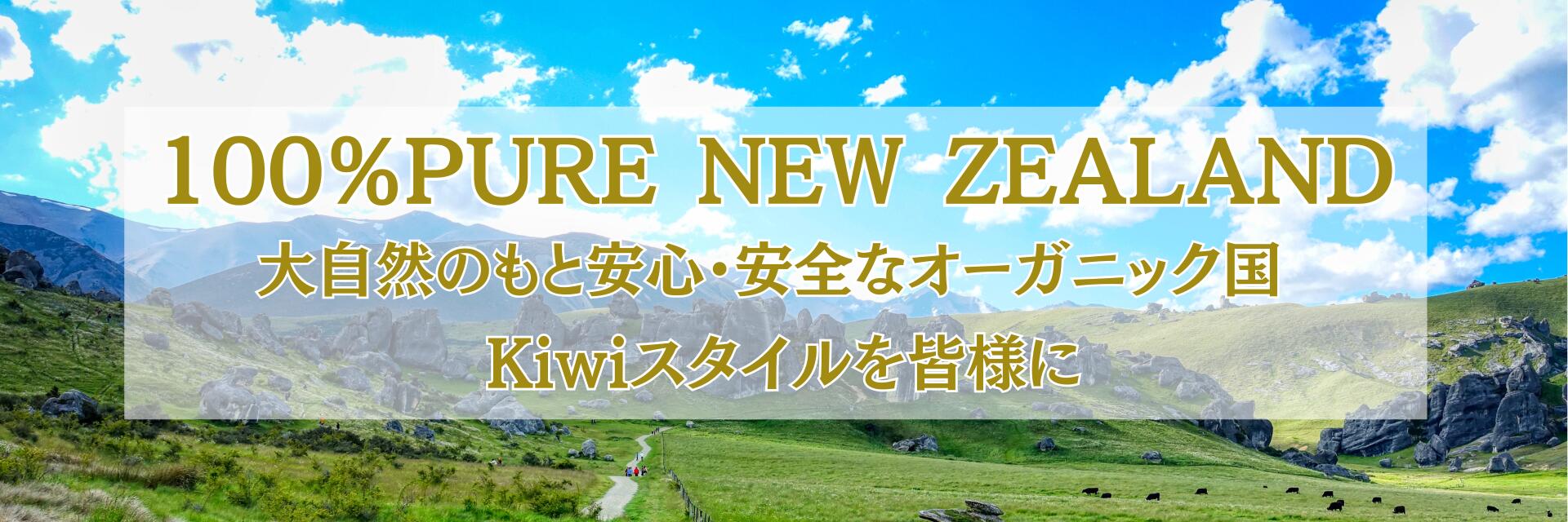 Kiwi Wellness Shop �����顧�˥塼�������ɿ��ʡ�����