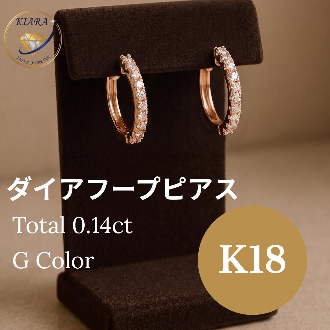 ダイヤフープピアス イエローゴールド ホワイトゴールド ダイヤ レディース K18YG 1.190g K18WG 1.200g Dia 0.140cts 幅:0.1cm 縦:1.0cm ダイヤモンド フープピアス 金 フープ ピアス ゴールドフープピアス オシャレなピアス おしゃれピアス 小さめフープピアス｜KIARA JEWELRY JAPAN