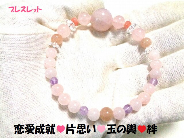 愛情ヒーリングパワー❣️ 双心金剛杵天珠/ピンクトルマリン