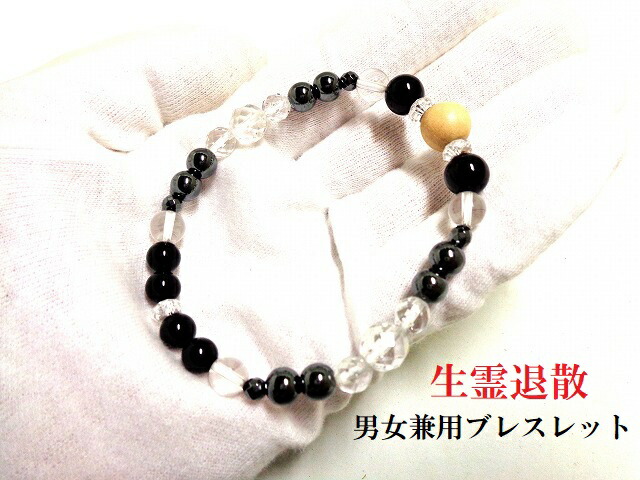 楽天市場】男女兼用☆予防にも( ゜Д゜)☆生霊除けブレスレット☆生き霊☆悪霊・死霊・雑霊・悪霊退散・邪気邪念・妬み・不運にも☆ブレスレット ☆ピンクタイガーアイ・モリオン・水晶・ヘマタイト☆パワーストーン☆護符(霊符) : KIARA Rose-STONE