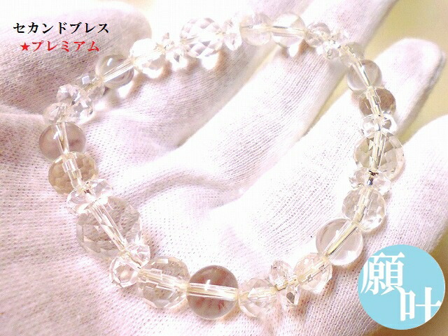 プレミアム★パワーUP＆相乗効果★睡眠時にも★セカンドブレス★水晶★ブレスレット★パワーストーン★護符(霊符)