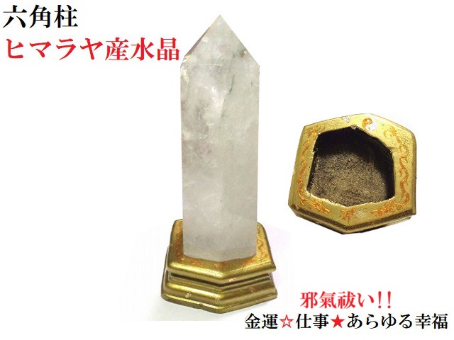 金運・幸福・仕事・家内安泰・健康・運氣回復・不運退散・生き霊★悪霊・死霊・雑霊・悪霊退散・霊的被害打破・邪気邪念・妬み・開運★原石★ヒマラヤ産水晶・虹入り★グリーンファントムクォーツ・幽霊水晶★六角柱★金箔・梵字★パワーストーン★護符(霊符)｜KIARA Rose-STONE