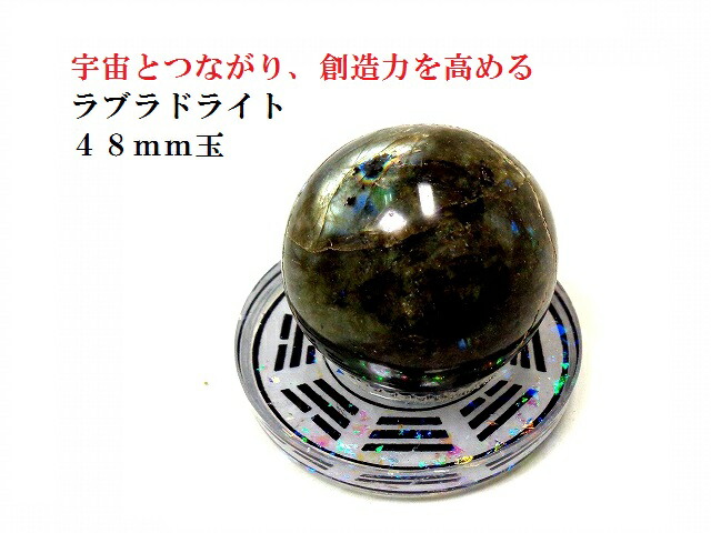 楽天市場】【宇宙とつながる石】【パワーストーン】ラブラドライト47