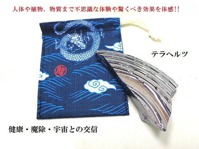宇宙と地球のパワー☆健康運ＵＰ・美容効果・新陳代謝・細胞活性化・がん・病気退散・病魔退散・各種病気★男女兼用★テラヘルツ★A★水晶★原石★パワーストーン★護符(霊符)