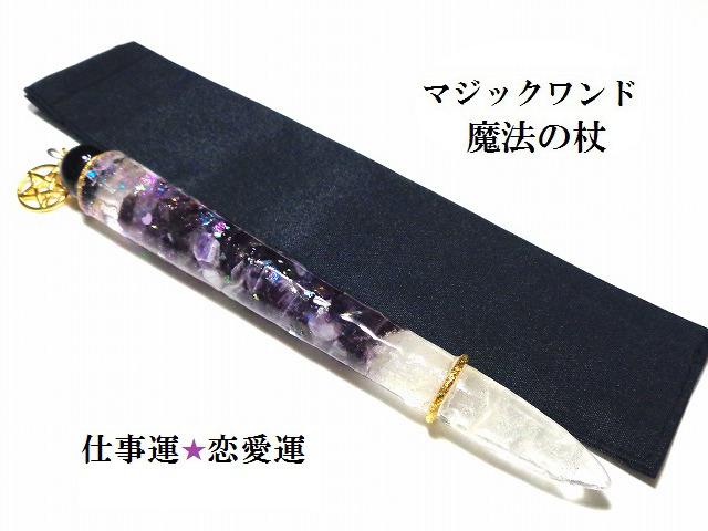 楽天市場】【水晶 マジックワンド】長さ約10cm-10.5cm 1個売り