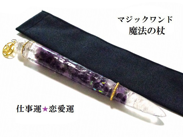 楽天市場】【水晶 マジックワンド】長さ約10cm-10.5cm 1個売り
