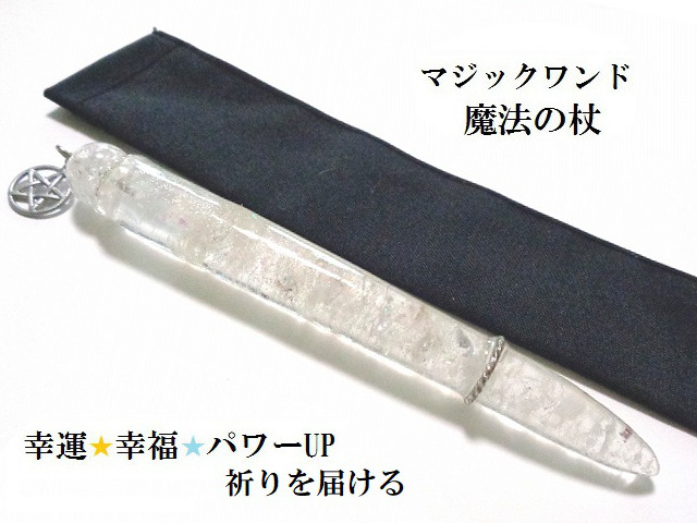 楽天市場】クリスタルワンド 魔法の杖 ヒーリングワンド 天然石