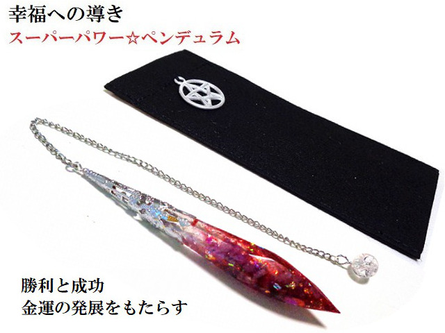 勝利と成功・金運の発展・情熱を高める・魅力・カリスマ性・風の氣・生命力・情熱・恋愛★ルビー・ヒマラヤ産水晶★ポイント★ペンデュラム★ダウジング★占い★スーパーパワー★パワーストーン★護符(霊符)