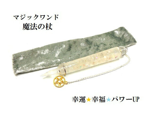 楽天市場】クリスタルワンド 魔法の杖 ヒーリングワンド 天然石