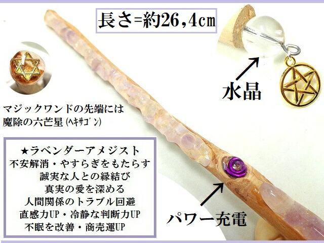 やすらぎ 疑惑精気 判断力 男の人併設高まる 人間関係迷惑遠ざける ラベンダーアメジスト 魔術 イリュージョン 魔法のステッキ マジックワンド ヒーリングマジックワンド 権力ストーン 護呪符 肝っ玉符 Runsandtrails Com