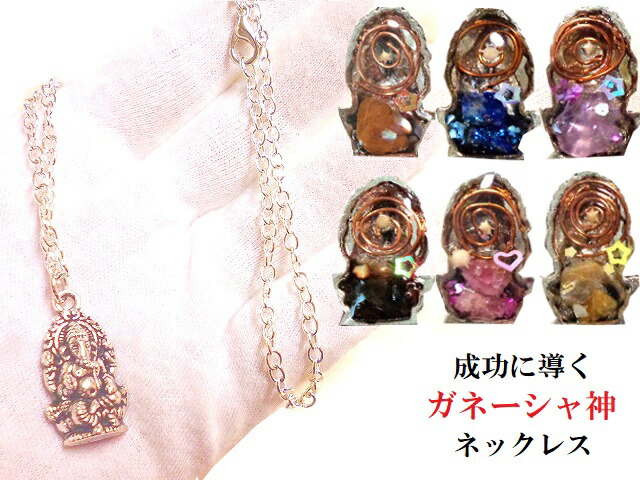 特別勾玉★愛を奪う蛇に金運上昇ネックレスオルゴナイト 勾玉オルゴナイト【 sea 】 [ネックレス][ペンダント