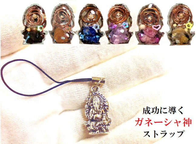 プラクルアン かわいいガネーシャ神 富 開運 ビジネス運 成功 御守り