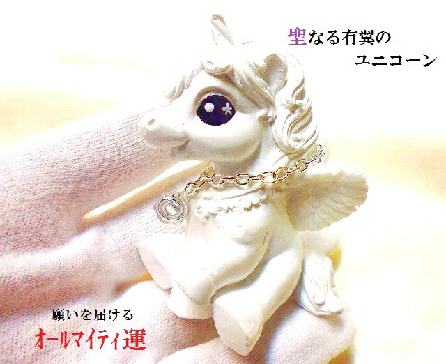 楽天市場】【天然石】水晶☆クォーツ☆ユニコーン☆約330g☆手彫