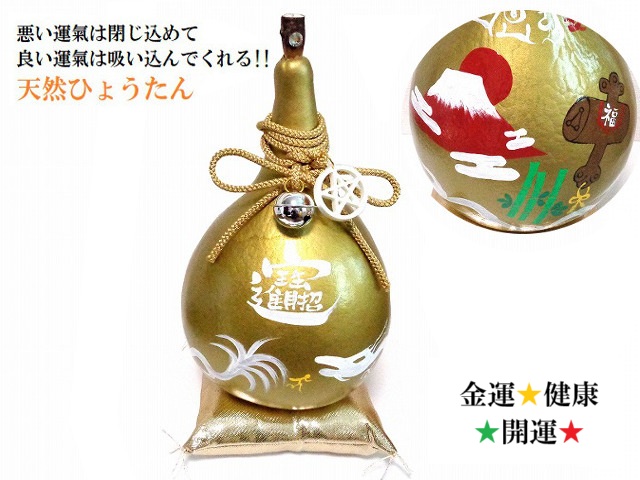 金ひょうたん★開運招福・無病息災・健康・仕事・金運・商売繁盛・厄除け・魔除け・邪気邪念★小槌・だるま・龍神・赤富士・七福神★ヒマラヤ水晶・ルチルクォーツ・アメジスト★大★ 置き物★天然ひょうたん★風水★縁起物★パワーストーン★護符(霊符) ★ひょうたん★天然|KIARA Rose-STONE