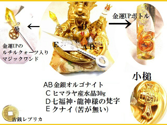 富金龍神様 金運up ギャンブル運up くじ運 仕事運 商売繁盛 財運 出世 効果抜群 風水 お金が満ちる富金壺 龍神様 風水セット パワーストーン 護符 霊符 Prescriptionpillsonline Is