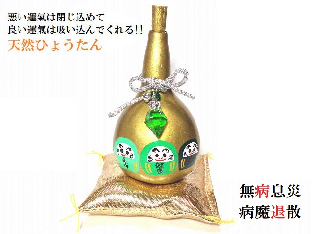 だるま金ひょうたん★健康祈願・健康運向上・病魔退散・精神・開運招福★王冠・ダイヤモンド★S★置き物★だるま★天然ひょうたん★風水★縁起物★パワーストーン★護符(霊符) ★ひょうたん★天然｜KIARA Rose-STONE