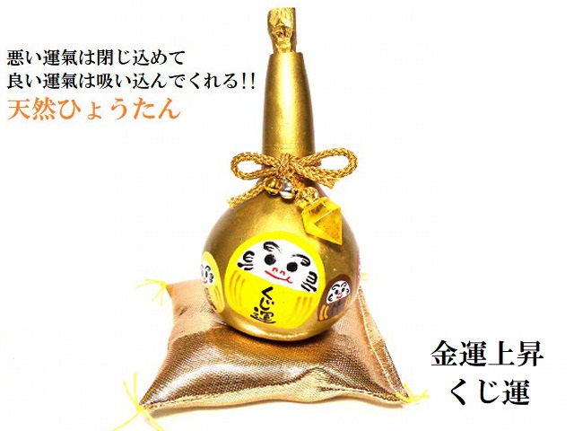 天然ひょうたん ひょうたん風水 縁起物 ひょうたん ひょうたん 瓢箪