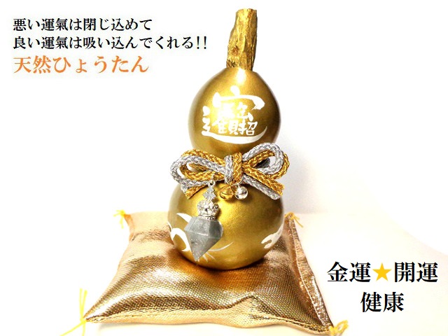 金ひょうたん★開運招福・無病息災・健康・金運・商売繁盛・厄除け・魔除け・邪気邪念(≧▽≦)★王冠・ダイヤモンド★S★置き物★天然ひょうたん★風水★縁起物★パワーストーン★護符(霊符) ★ひょうたん★天然|KIARA Rose-STONE